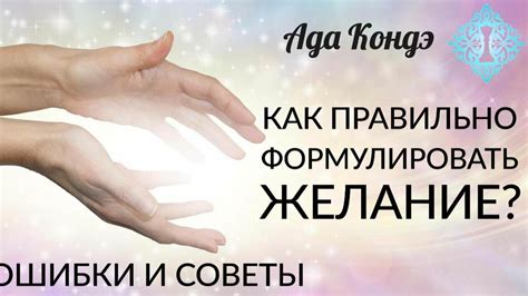 Шаг 3: Визуализируйте свое желание