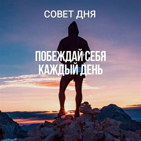 Шаг 3: Восстановите мотивацию