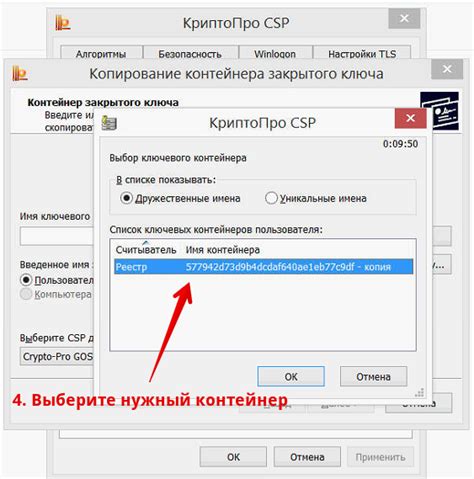 Шаг 3: Выбор нужного сообщения