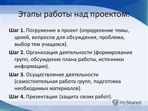 Шаг 3: Организация работы над переводами