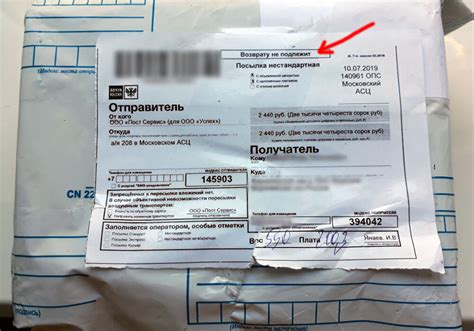 Шаг 3: Отправить возвращаемый товар