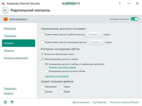 Шаг 3: Проверить доступ к определенным сайтам или приложениям