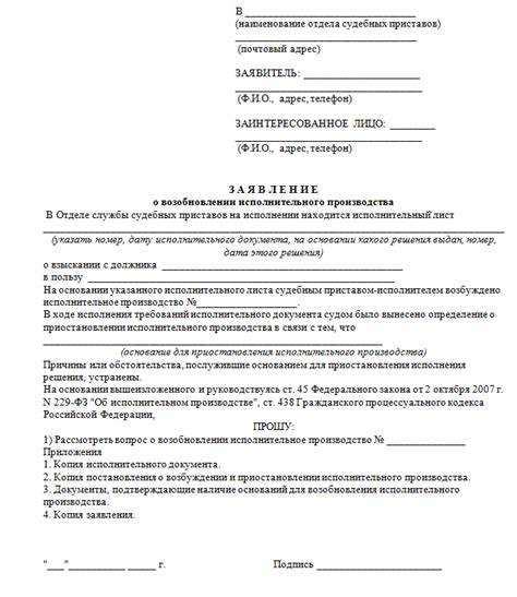 Шаг 4: Ожидание рассмотрения заявления