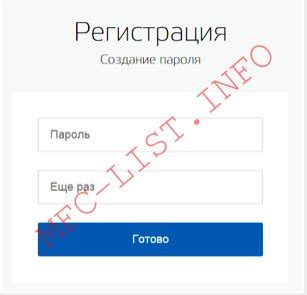 Шаг 4: Регистрация на сайте