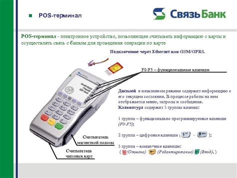 Шаг 4: Связь с банком