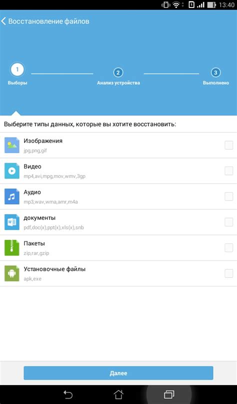 Шаг 6: Восстановление удаленных сообщений на Android