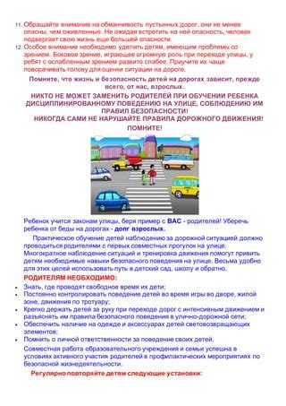 Шаг 6: Практическое обучение на дороге