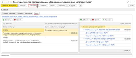 Шаг 7: Получение подтверждающих документов