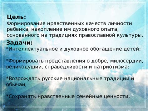Широта и обогащение духовного опыта