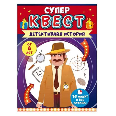 Шифр с обрывками ленты: детективная история прошлого