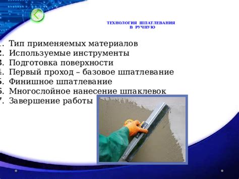 Шпатлевание на кислотном грунте: подготовка поверхности и правила работы