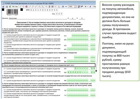 Штрафы за неправильное заполнение 3-НДФЛ
