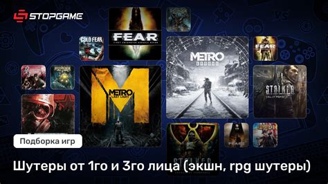 Шутеры и экшн