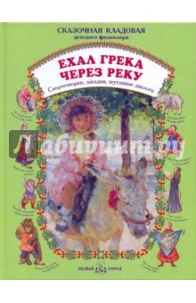 Шутливые загадки