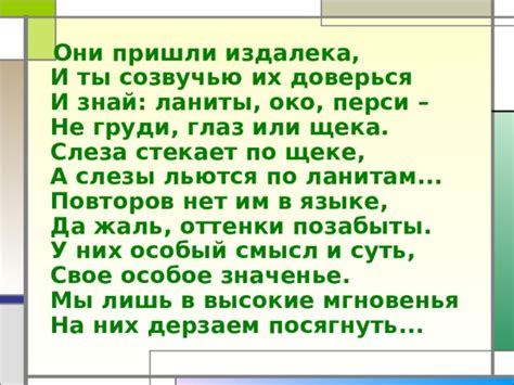 Щека: глаз око 6 букв - загадка