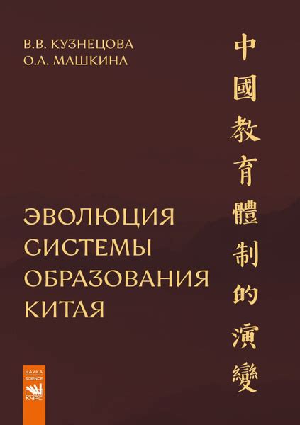 ЭВОЛЮЦИЯ СИСТЕМЫ ОБРАЗОВАНИЯ