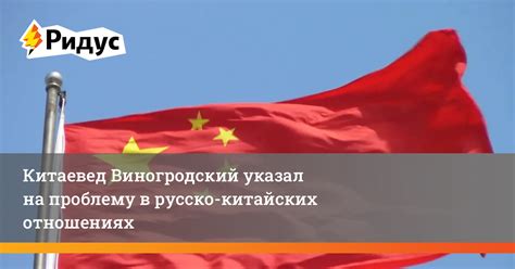 Эвенки в русско-китайских отношениях