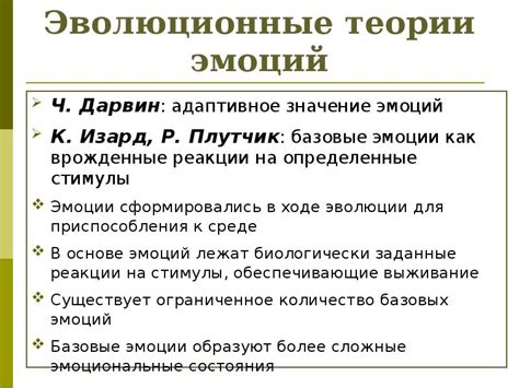 Эволюционные причины, объясняющие нестыковку эмоций