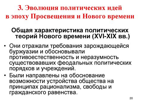 Эволюция знаков препинания в эпоху Просвещения