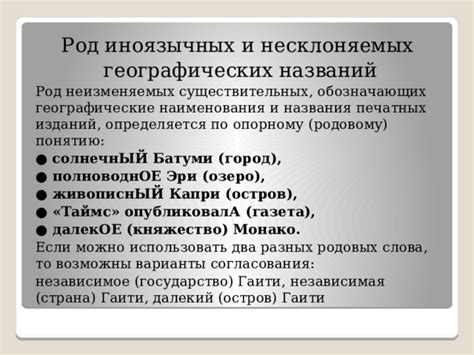 Эволюция и влияние нативных и иноязычных элементов