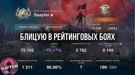 Эдгар в рейтинговых боях