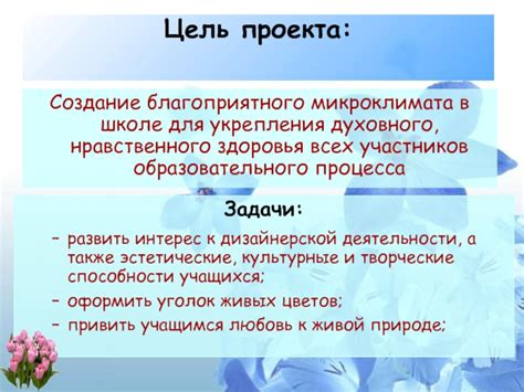 Экологические условия: создание благоприятного микроклимата для сна