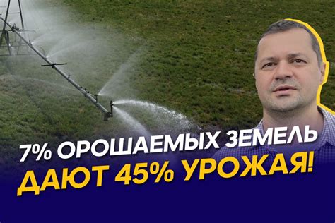 Экономическая выгода или бремя для фермеров