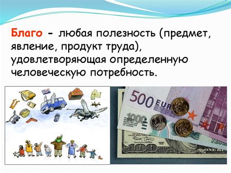 Экономическая выгода от владения трамваем