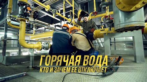 Экономические последствия отсутствия холодной воды