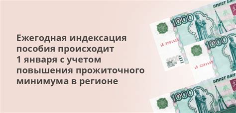 Экономические последствия повышения прожиточного минимума