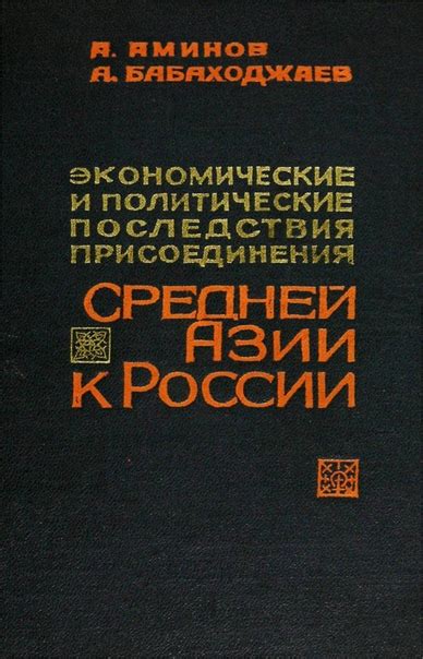 Экономические последствия присоединения Хмельницкого к России