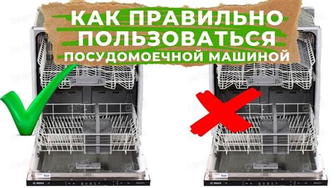 Экономический аспект: как сэкономить при использовании посудомоечной машины