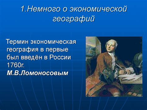 Экономическое влияние России