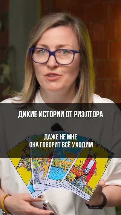 Экономия времени и денег: покупка квартиры с таро раскладом