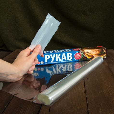 Экономия времени и энергии при протыкании рукава для запекания