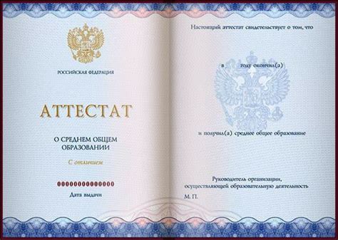 Экскурс в историю получения аттестата о среднем образовании в России