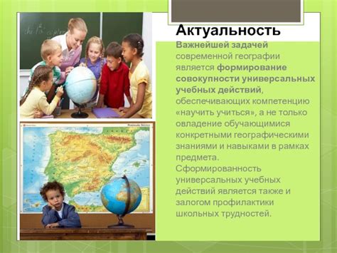 Экспедиционный подход в современной географии: актуальность и перспективы