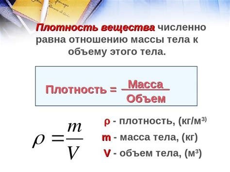 Эксперименты и результаты: примеры с плотностью вещества