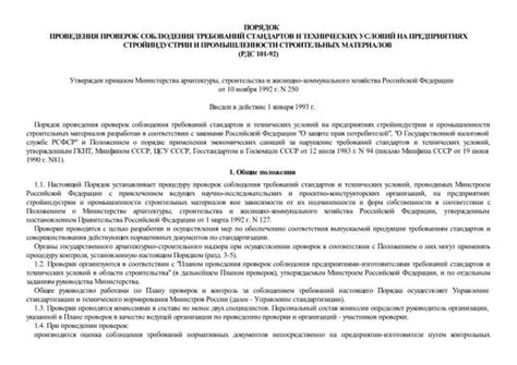 Экспертиза и контроль на предмет соблюдения условий лицензии