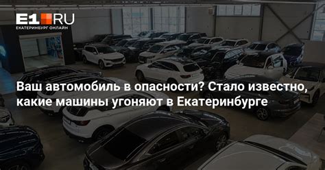 Экспертные мнения об покупке машины после угона: