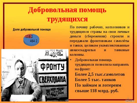 Эксплуатация трудящихся и рабочих