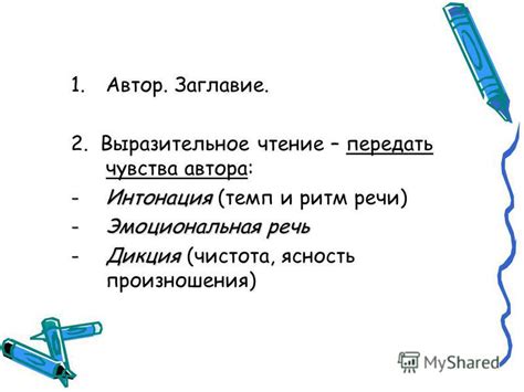 Экспрессивная интонация: как передать сильные чувства через голос