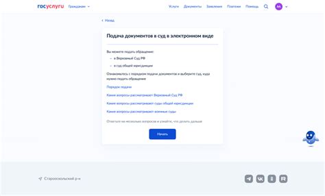 Электронная подача сигнала