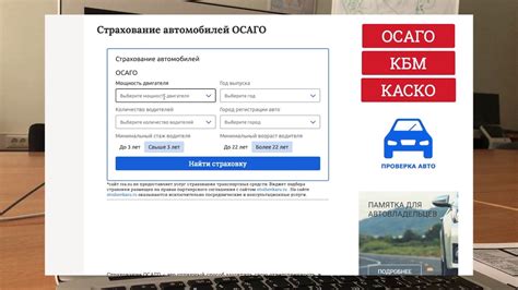 Электронный полис ОСАГО: эко-дружественное решение