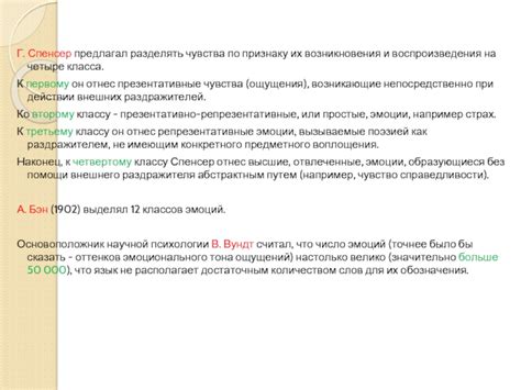 Эмоции, вызываемые нанесением ножевого повреждения: