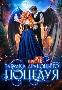 Эмоциональная загадка поцелуя