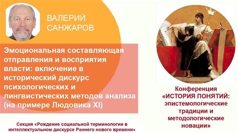 Эмоциональная составляющая преступления