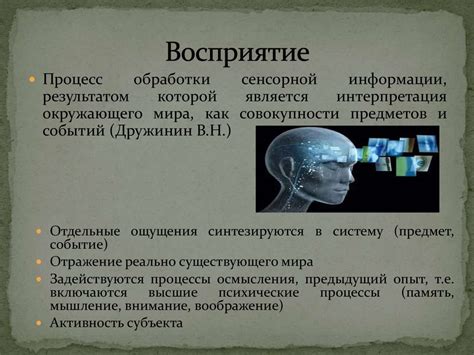 Эмоциональная сфера: изменение настроения и восприятия окружающего мира