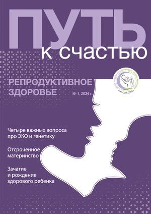 Эмоциональное здоровье - главный ключ к счастью
