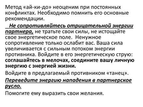 Эмоциональные аспекты "нельзя"